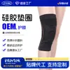 Suministro Directo de Fábrica Rodilleras Deportivas Transfronterizas Tejido de Nylon Estilos Largos y Cortos Silicona Anticolisión Para Correr Baloncesto Ciclismo Fitness