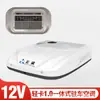 Ar Condicionado para Estacionamento Zhongcheng para Caminhões Grandes, Unidade Integrada de Teto 24V, Refrigeração de Bordo 12V para Caminhões, Inversor, Potente e Econômico