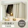 Cortina de cama opaca para litera superior de dormitorio universitario, cortina de cama de color sólido, cortina de tela opaca para litera inferior de dormitorio, cortina de cama engrosada