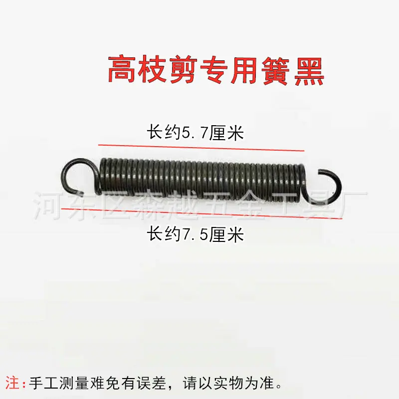 高枝剪专用簧黑.jpg