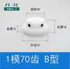 Molde POM1, 12 a 120 dientes, nylon plástico, engranaje cilíndrico de acero, cremallera y piñón, accesorios de transmisión para motor, juego completo 1M