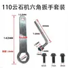 Llave para cambiar la hoja de la máquina cortadora tipo 110/4100, tornillo de rosca inversa de la placa de presión, herramienta de extracción de hojas para máquinas de piedra y mármol