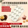 Amazon Forma de Silicone Reforçado em Aço Inoxidável para Bolo de 12 Copos Forma de Assar Resistente a Altas Temperaturas de Grau Alimentício Personalização
