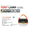 Luz de camping exterior multifuncional recargable por USB luz de tienda iluminación LED con succión magnética impermeable luz de emergencia para campamento