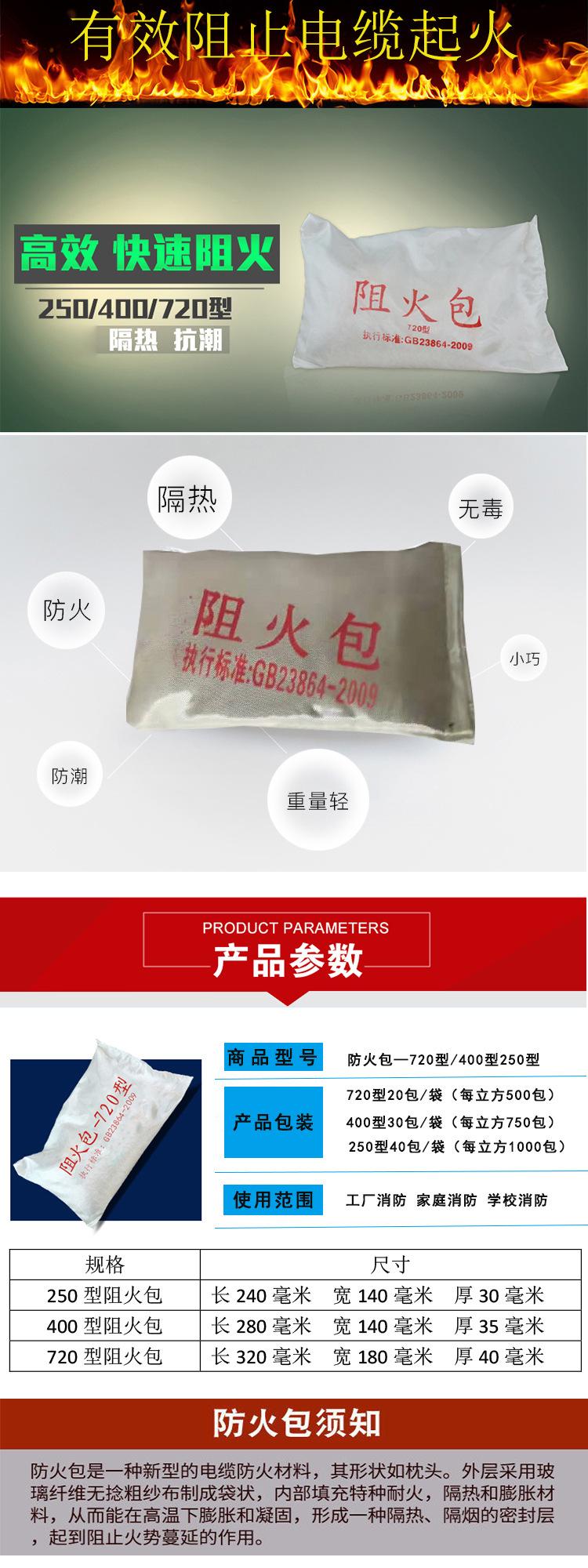 阻火包详情1