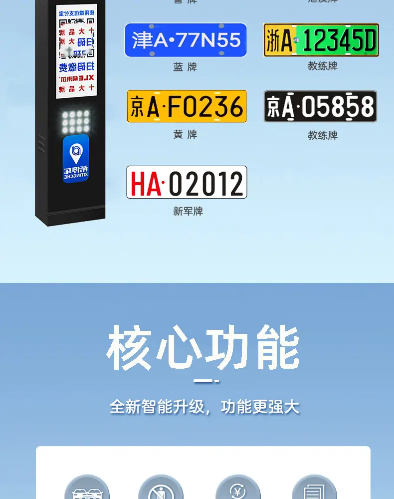2025车牌识别道闸整合_04.jpg