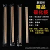Palillos carbonizados desechables para llevar y comida rápida, palillos de bambú comerciales higiénicos, al por mayor, empaquetados individualmente para uso doméstico, extralargos y gruesos