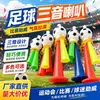 Buzina de Futebol Três Tons, Brinquedo de Plástico para Criar Atmosfera para Torcedores Soprarem e Torcerem, Adereços de Torcida para Eventos Esportivos