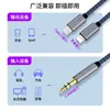 Adecuado para Cable de Audio Digital para Coche Tipo-C de Apple 3.5mm Tres en Uno Aux Cable de Conexión de Altavoz Multifunción