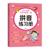 Transición de Preescolar a Jardín de Infancia, Práctica de Lenguaje, Pinyin Matemáticas, Suma y Resta Dentro de 10-20, Practica Todos los Días