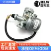 Carburador de Motocicleta Atacado Ct100 Adequado para Motocicleta Automática de Duas Rodas com Pedal 100Cc