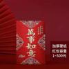 Yongji sobre rojo mayoreo franqueo nuevo Li sellado papel duro de alta calidad esmerilado tamaño pequeño Año Nuevo boda bolsa sobre rojo de 100 yuanes