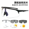 Gafas de Ciclismo de Doble Uso Día y Noche que Cambian de Color, Lentes de Sol Transfronterizos Modernos Anti-UV, Gafas de Sol a Prueba de Viento para Correr, Montañismo, Ciclismo