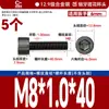 Tornillos de Acero Inoxidable 304 de Rosca Fina con Cabeza Hexagonal 12.9 Grado Alta Resistencia Tornillos de Cabeza Cilíndrica de Rosca Fina Tornillos de Cabeza Cóncava