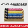[Shun Feng] AplicÁVEL AO Cartucho Ricoh MC2001 MC2000/eW MC2501 Cartucho de Toner para Copiadora