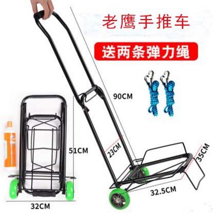 老鹰手推车