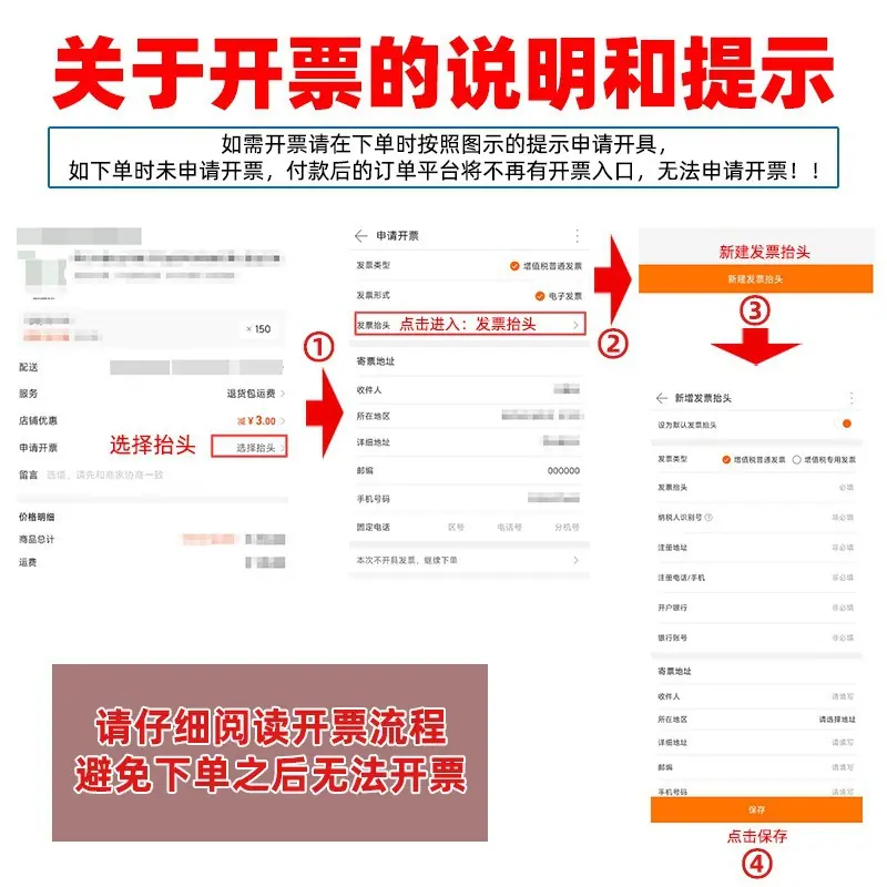 电子发票开票说明.jpg