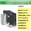 Sistema de Generación de Energía Solar de 100 kW 256 kWh Almacenamiento de Energía con Batería de Litio y Controlador Inversor Máquina Integrada Juego Completo para Estaciones de Energía Industriales y Comerciales