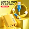 Conjunto de desenho animado de falta de energia total cabo de dados de carregamento super rápido adequado para Apple Android Huawei Honor PRO Xiaomi VOP