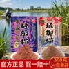 Isca para Pesca Selvagem com Alvo em Carpas e Carpas Crucian, com Aroma Forte de Peixe, Adequada Tanto para Arrastar Quanto para Esfregar, Eficaz para Carpas Crucian