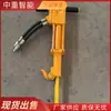 Rompedor Hidráulico Portátil de Mano para Minería, Rompedor Hidráulico para Eliminación de Obstáculos, Equipo de Trituración Portátil de Mano