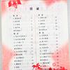 Caderno síncrono Luo Yang para a série 1-8, Volume 1, Volume 2, Edição de Educação do Povo Chinês, caderno para alunos do ensino fundamental