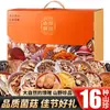 Artículos de Año Nuevo del Festival de Primavera: Caja de Regalo Set de Delicias de Hongos y Montaña, Productos Secos de Hongos Especiales para Sopa, Paquete de Regalo de Año Nuevo, Compra Grupal, Entrega de Regalos