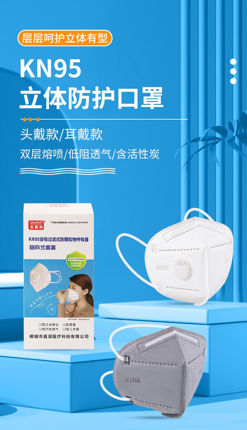 蒋口罩详情_01(1)