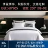 Sábanas Blancas para Hoteles Cinco Estrellas, Fundas de Cama Individual de Satén de Algodón Puro, Sábanas para Casas de Huéspedes, Fundas de Ropa de Cama para Hoteles