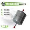 Adecuado para Volvo S40/S60/V70 30620512 Filtro de Combustible Elemento Filtrante de Gasolina Rejilla de Gasolina