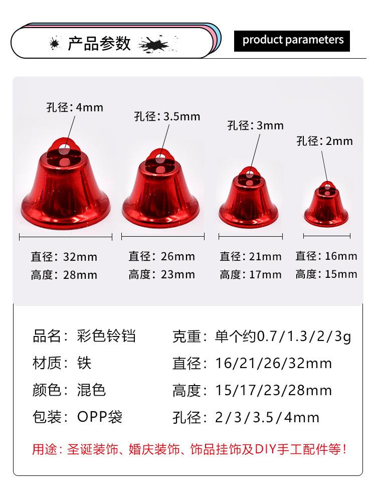 彩色铃铛_02