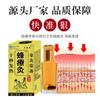 Terapia de abejas Baicao, moxibustión de palma, moxibustión mediante aceite esencial de autocalentamiento, funcionamiento en Jianghu, puesto de venta, agitación de sonido, mano rápida, suministro en vivo al por mayor