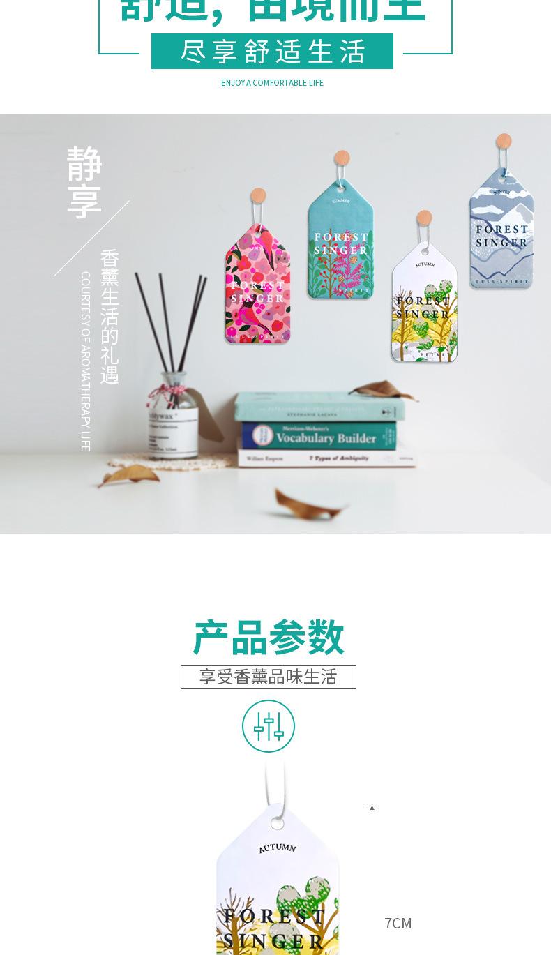 四季系列香片详情页_02