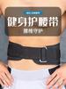 Cinturón de levantamiento de pesas Yichuan para fitness, peso muerto, equipo de protección deportiva para entrenamiento de fitness de hombres y mujeres, cinturón protector para sentadillas, sólido