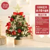 Nuevo árbol de Navidad pequeño rojo de mesa tocón de árbol de Navidad adorno paquete de material DIY para decoración de Navidad