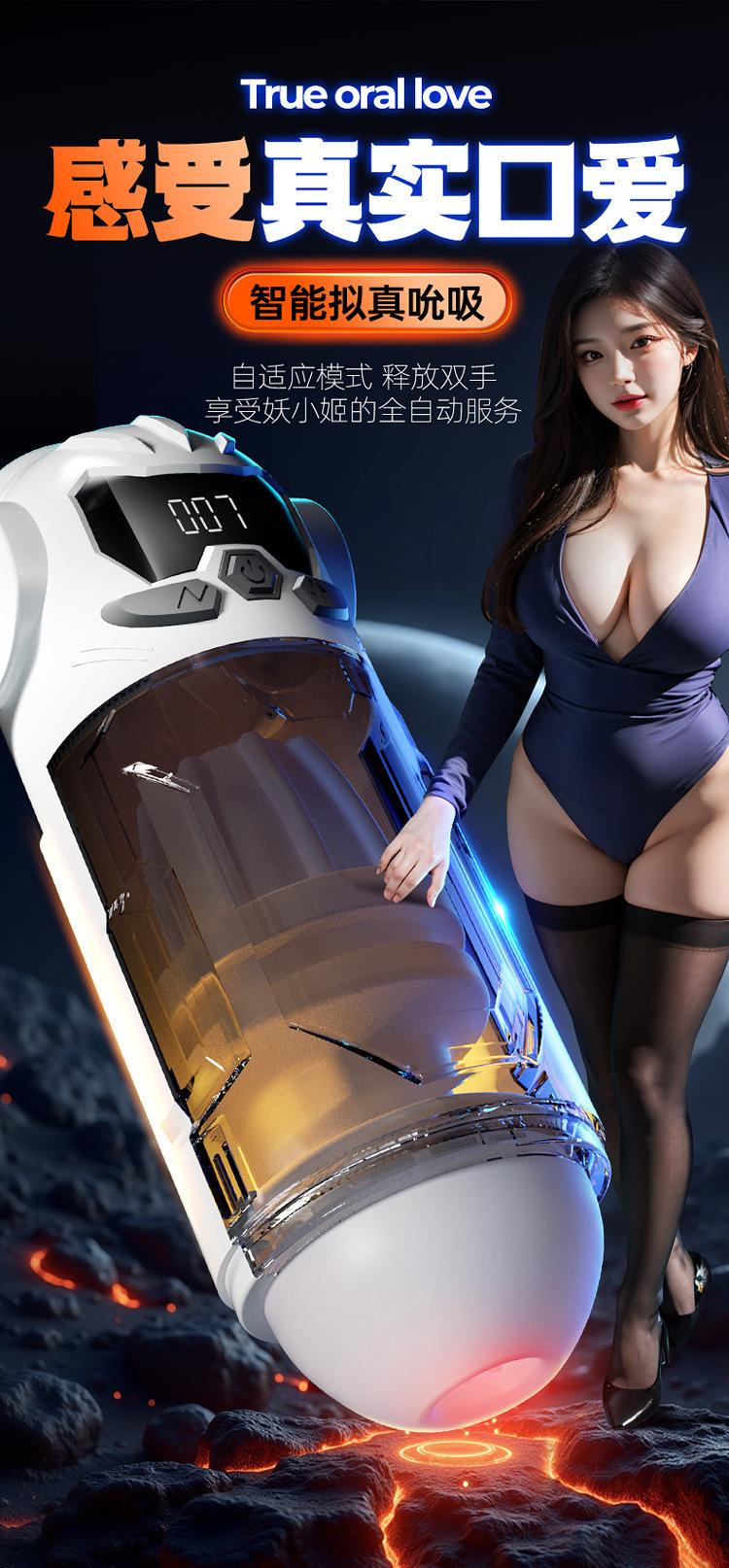 妖小姬飞机杯_06.jpg