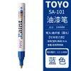 TOYO Pluma Marcadora Paint Pen - Marcador industrial de secado rápido y resistente al sol para vidrio, metal y madera - pluma universal a base de aceite