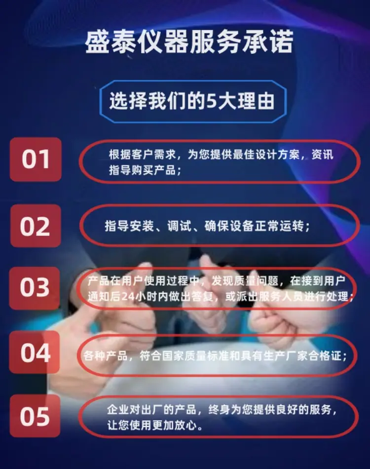 服务承诺 750尺寸