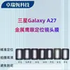 Adequado para Câmera de Celular Samsung Galaxy A27, Película de Lente de Posicionamento de Vidro Temperado Integrado Olho de Águia de Metal Que Pode Ser Aplicada em Segundos