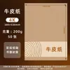 Venta al por mayor de fábrica Papel Kraft 80G-420G, Papel para Portada de Certificado, Cartulina Kraft, Papel para Dibujo y Pintura