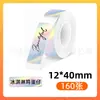 Papel Térmico Láser Holográfico Transfronterizo Papel de Impresión Phomemo D30/Marklife P11 Papel de Etiqueta Térmica