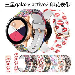 适用三星Galaxy watch active2硅胶印花表带