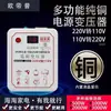 Convertidor de Voltaje Doméstico de 220V a 110V/100V a 120V para Arrocera T3 Marca Tiger de 110 a 220V