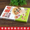 Aprende Pastelería desde Cero y Haz Fácilmente 170 Pasteles Populares y 124 Postres. Libro de Tutorial de Autoestudio y Método de Producción