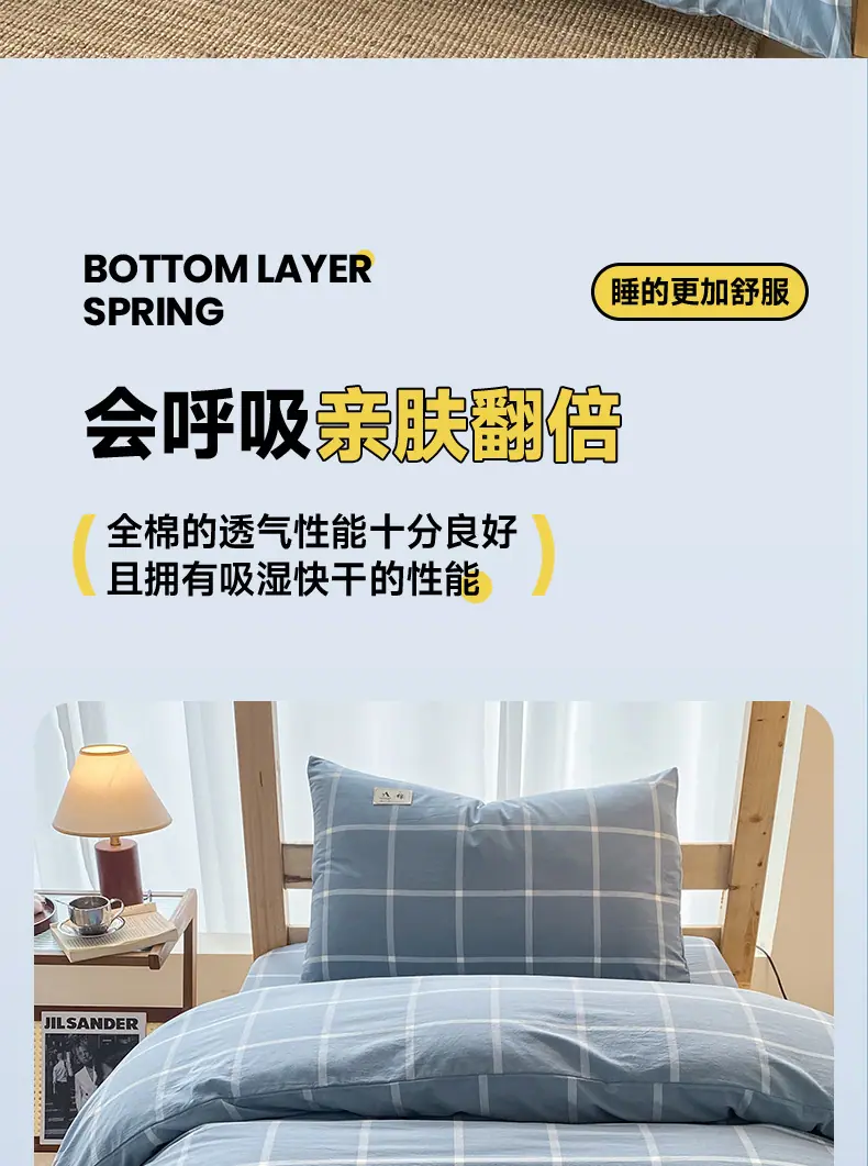 找家纺所有-蓝灰格_15.jpg