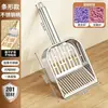 10% de descuento en Pala para Arena de Gato de Acero Inoxidable con Agujeros Finos, Mango Largo Engrosado, Diseño Hueco para Eliminación de Desechos de Mascotas