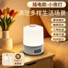 Luz nocturna sensible al tacto, luz de palmada, lámpara de mesita de noche para alimentar, luz de dormitorio para dormir, iluminación ambiental recargable, luz nocturna controlada por control remoto