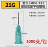 Meia polegada de comprimento do tubo de metal 12MM baioneta dispensadora agulha 1/2 tubo de agulha plana agulha de aço plástico
