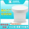 Envase de plástico para alimentos Caixin, frasco sellado de 100 ml, salsa, suplemento alimenticio, polvo de raíz de loto, crema de masaje de belleza