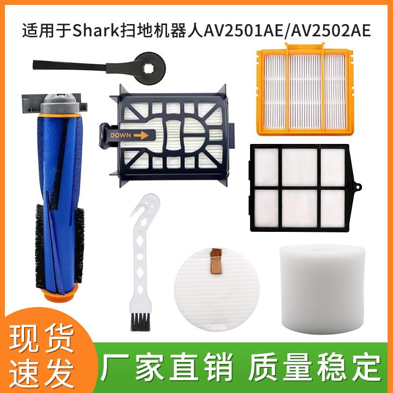 黄色--Shark-AV2501AE